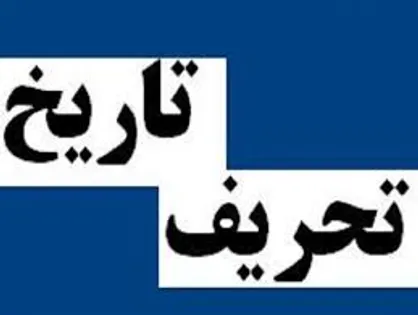 پیامِ &laquo;روحانی&raquo; به عهدشکنان با چاشنیِ تحریفِ تاریخ!
