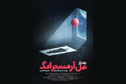 تماشاگران آمریکایی به &laquo;بهتر از نیل آرمسترانگ&raquo; جایزه دادند