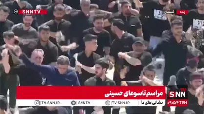 عزاداری سنتی مردم دیار گلستان در روز تاسوعای حسینی