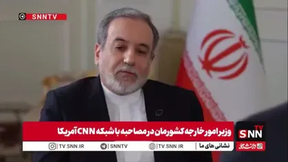 عراقچی: اگر جنگی آغاز شود، بخش&zwnj;های زیادی از منطقه درگیر آن خواهد شد