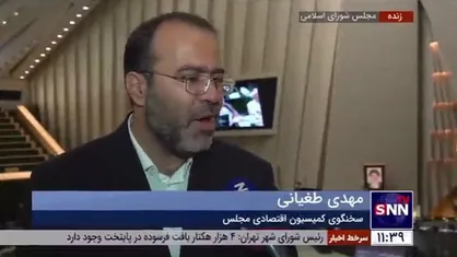 سخنگوی کمیسیون اقتصادی: نیمه دوم امسال و سال آینده، نرخ تورم کاهش جدی پیدا می&zwnj;کند