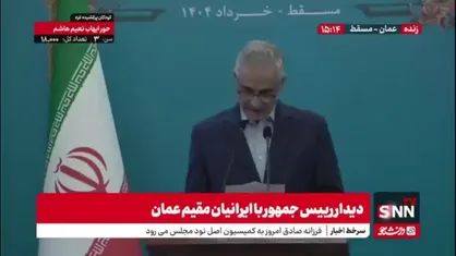 فعال اقتصادی خطاب به پزشکیان: امکان واردات خودرو از سوی ایرانیان مقیم به داخل ایران فراهم نشده؛ رفع این دغدغه درخواست&zwnj; جامعه ایرانیان مقیم عمان است