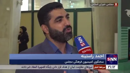 جزئیات احکام مصوب برنامه هفتم توسعه در حمایت از فرهنگ و ورزش کشور