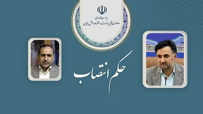 انتصاب دبیر ستاد توسعه اقتصاد دانش&zwnj;بنیان سلامت