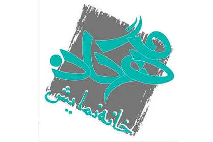 مهرگان به میزبانی &laquo;کمی از من را ببینید&raquo; می&zwnj;رود