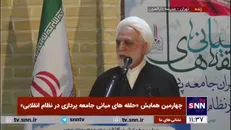 اژه‌ای: «مردمی‌سازی» به طور ویژه در سند تحول قوه قضاییه دیده شده؛ خیلی خروجی داشته، اما ادعا نداریم کامل شده است