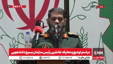 مشروح مراسم تودیع و معارفه جانشین سازمان بسیج دانشجویی