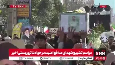 تشییع پرشور شهید مدافع امنیت گلستانی در حوادث تروریستی اخیر با حضور مردم