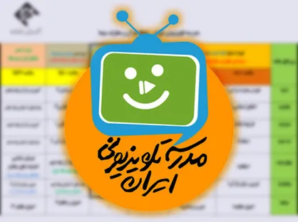 مدرسه تلویزیونی ایران شنبه بازگشایی می&zwnj;شود