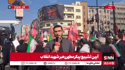 از دل کوه&zwnj;های زاگرس تا سواحل خلیج فارس، از دریای مازندران تا شرق خراسان، همه برای تشییع پیکر رهبر شهیدشان آمده&zwnj;اند