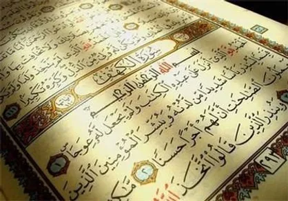 اُنس با قرآن کریم در ماه مبارک رمضان در جامعه اسلامی