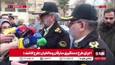 سردار محمدیان: مالباختگان‌هم در سرقت‌های گوشی مقصر هستند/ سرقت گوشی کاهش داشته است