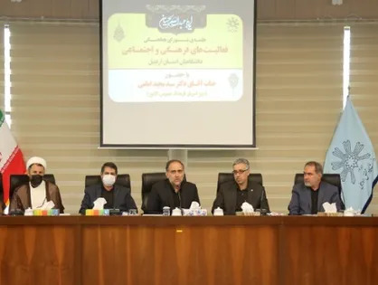 زیست بوم فرهنگی در کشور ایجاد شود / وجود همدلی حداکثری در استان اردبیل