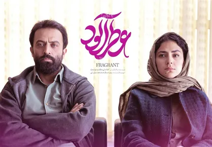 &laquo;عطرآلود&raquo; از ۱۶ خرداد به سینما&zwnj;ها می&zwnj;آید/ معجزه عشق، عطر و خاطره
