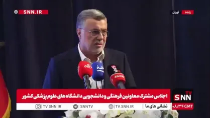 ظفرقندی: در حملات آمریکایی صهیونی، ۷۳ بیمارستان آسیب دیده، حدود ۳۰۰ دستگاه آمبولانس خسارت دیده و بیش از ۲۰۰ مرکز بهداشتی نیز آسیب&zwnj;هایی را متحمل شده&zwnj;اند