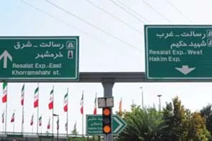 آیا دست&zwnj;های پشت پرده نام حاج قاسم را بر بزرگراه رسالت نمی&zwnj;نشاند؟