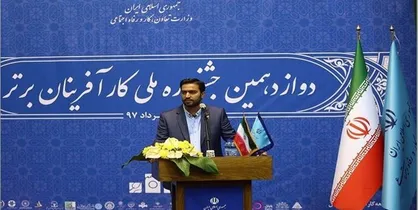 طرح ۲۴ بندی حمایت از کارآفرینان پیشرو در دولت