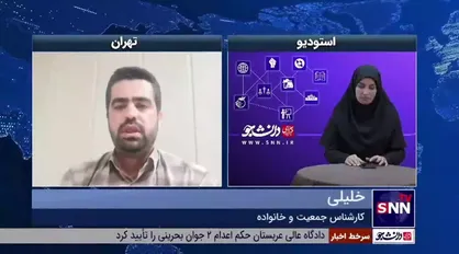 کارشناس جمعیت و خانواده: مردم باید نگاه خود را به فرزندآوری تغییر دهند