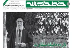 «یازده دقیقه متفاوت» / مسئولان نباید سوار اتومبیل گران قیمت شوند