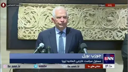 جوزپ بورل: از دولت اسرائیل می&zwnj;خواهم به نیرو&zwnj;های یونیفل حمله نکند
