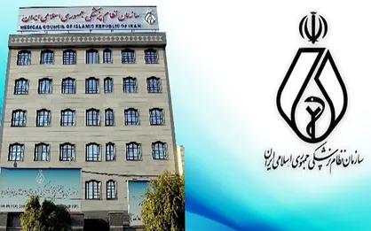 نامه ۱۲۰۰ پزشک در انزجار از رفتار غیرانسانی یک قاتل/ مشارکت در قتل با سوگند پزشکی منافات دارد