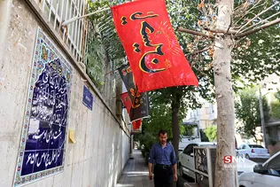 تهران حسینی