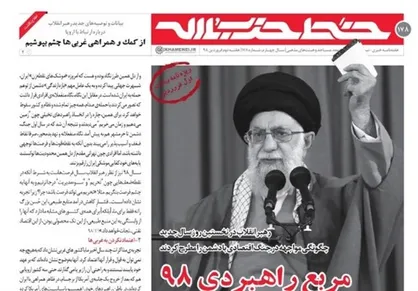 &laquo;مربع راهبردی ۹۸&raquo; در خط حزب الله منتشر شد