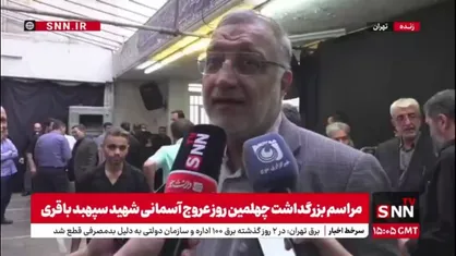 زاکانی: بر اساس اخرین آمار ۸۴۶۲ واحد مسکونی در جنگ 12 روزه آسیب دیده&zwnj;اند/ ۸۰۰ واحد نیاز به مقاوم&zwnj;سازی یا نوسازی اساسی دارند