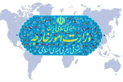 بیانیه وزارت امور خارجه جمهوری اسلامی ایران درباره تجاوز نظامی آمریکا به ونزوئلا