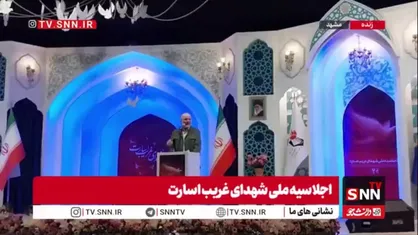 قالیباف: مسئول شهدای اخیر همان رسانه هایی هستند که الان اشک تمساح می&zwnj;ریزند