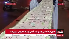 توزیع کیک ۴ تنی به نیابت از قائد شهید امت و شهدای مدرسه میناب در جشن غدیر/ بیرجندی‌ها با ۱۸ تریلی جشن بزرگ ۳۰ هزار نفره راه انداختند!