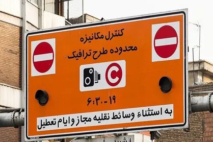 اجرای طرح ترافیک جدید پایتخت با هوش مصنوعی/ احتمال اجرای طرح ترافیک در معابر پرتردد