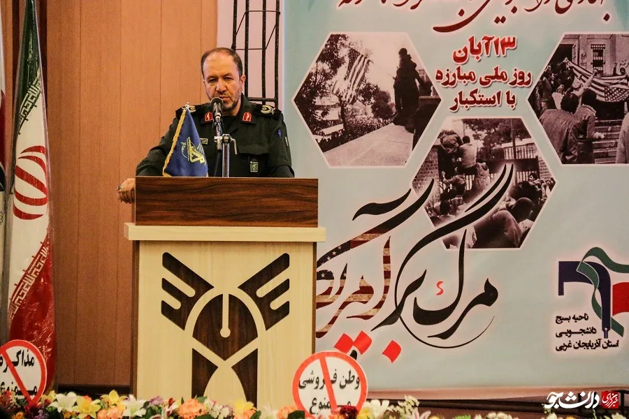 همایش انقلابیون جوان بسیج دانشجویی آذربایجان غربی در دانشگاه آزاد اسلامی واحد ارومیه 