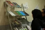 نمایشگاه کتاب ونرم افزار در دانشگاه ایلام
