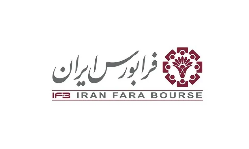 تغییر جدید فرابورس در محاسبه حجم مبنا