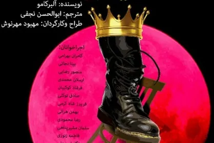 رقابت نمایش&zwnj;های اجتماعی در سالن&zwnj;های تهران، از &laquo;بی صدایی&raquo; تا &laquo;کالیگولا&raquo;