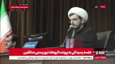 جلسه دادگاه رسیدگی به پرونده گروهک تروریستی منافقین آغاز شد