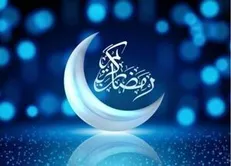 عضو ستاد استهلال دفتر رهبر انقلاب: سه‌شنبه اول رمضان است