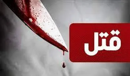 مصرف مشروبات الکلی جنایت آفرید؛ قتل در جگرکی محله مشیریه