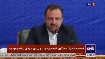خاندوزی: در حال آماده&zwnj;سازی زیرساخت مولدسازی شفاف هستیم