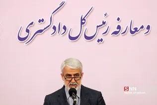 مراسم تودیع و معارفه رئیس جدید دادگستری استان تهران