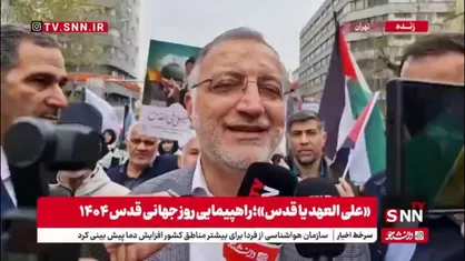 زاکانی: ماحصل راهپیمایی مردم در روز قدس، آزادی قدس شریف است