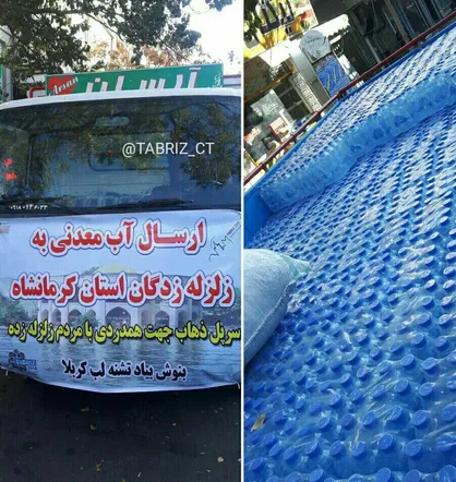 ارسال آب معدنی از تبریز به کرمانشاه+عکس