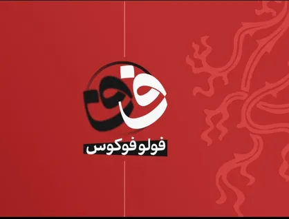 پخش زنده ویژه برنامه سینمایی &laquo;فلو فوکوس&raquo; از تلویزیون اینترنتی خبرگزاری دانشجو SNNTV