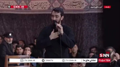روضه&zwnj;خوانی ترکی مهدی رسولی در شب شهادت امام رضا(ع) در حرم مطهر رضوی