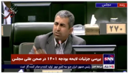 پورابراهیمی: نا ترازی بودجه1401 حدود پانصد هزار میلیارد تومان است