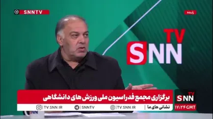 پورکیانی: رئیس فدراسیون نباید با سرنوشت بچه&zwnj;های مردم بده&zwnj;بستان کند/ فدراسیون مسئول سالن&zwnj;سازی در دانشگاه&zwnj;ها نیست
