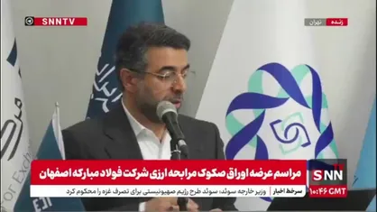 رئیس مرکز مبادله ارز و طلا: امیدواریم بتوانیم تا پایان سال حداقل دو میلیارد یورو اوراق ارزی را پوشش بدهیم