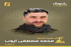 شهادت یکی دیگر از رزمندگان حزب الله در راه قدس