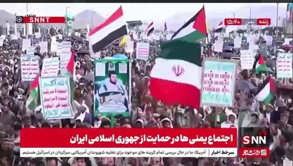 اهتزار پرچم ایران در اجتماع بزرگ یمنی&zwnj;ها در حمایت از جمهوری اسلامی ایران